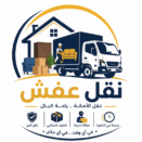 شركة الصفوة لنقل الاثاث بالمملكة 0564288358